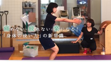 Yahoo!ニュースに掲載されました！【専門医がアドバイス】美しい姿勢のつくり方