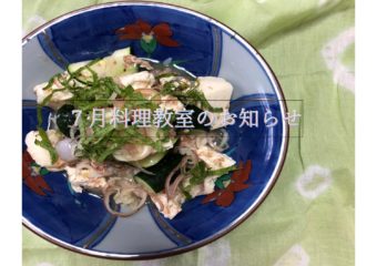 [福岡]7月料理教室のご案内