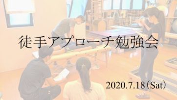 ピラティス整形外科