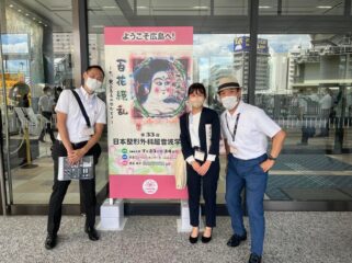 【日本整形外科超音波学会】代表・武田淳也医師と当院のスタッフが日本整形外科超音波学会に参加しました！