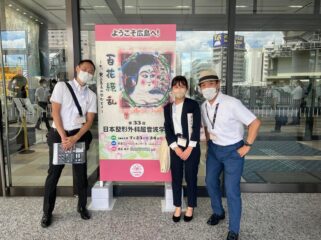 【日本整形外科超音波学会】代表・武田淳也医師と当院のスタッフが日本整形外科超音波学会に参加しました！